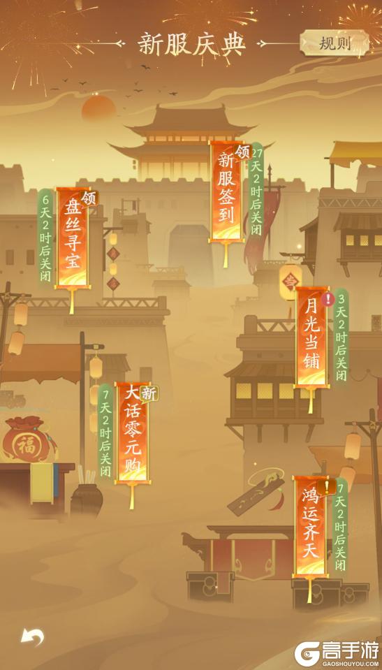 《凡人修仙传:人界篇》大话主题服即将开启!月光宝盒降世,仙缘再续新篇