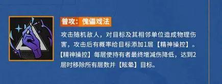《龙族：卡塞尔之门》全新UR零号角色攻略