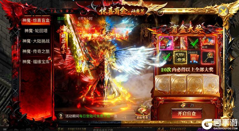 《烈焰觉醒》新手攻略：全新版本「神魔纪元」入门玩法详解！