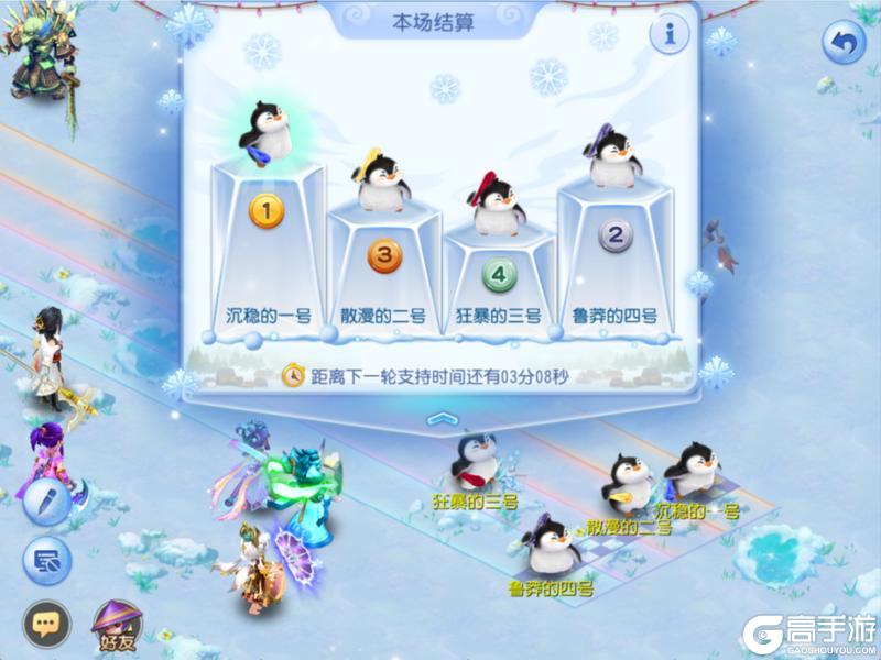 《梦幻西游》冬日狂欢开启！高级魔兽要诀、法宝精华等你拿