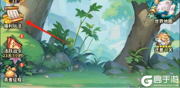 《西游冒险（0.05折送满星阵容）》新人攻略