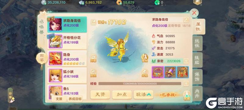 《大话西游》这个兽甲 血宝宝见了狂喜?!