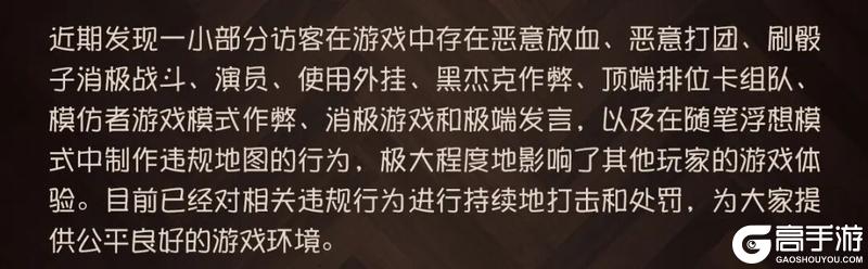 《第五人格》2025年12月31日维护公告