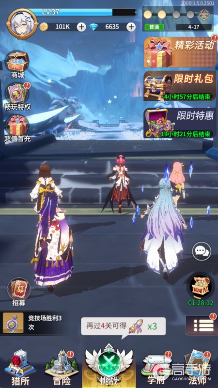 全职法师猎人大师--游戏玩法--主线挑战