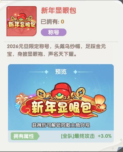 《口袋斗罗大陆》元旦狂欢嗨爆斗罗！三大活动重磅上线