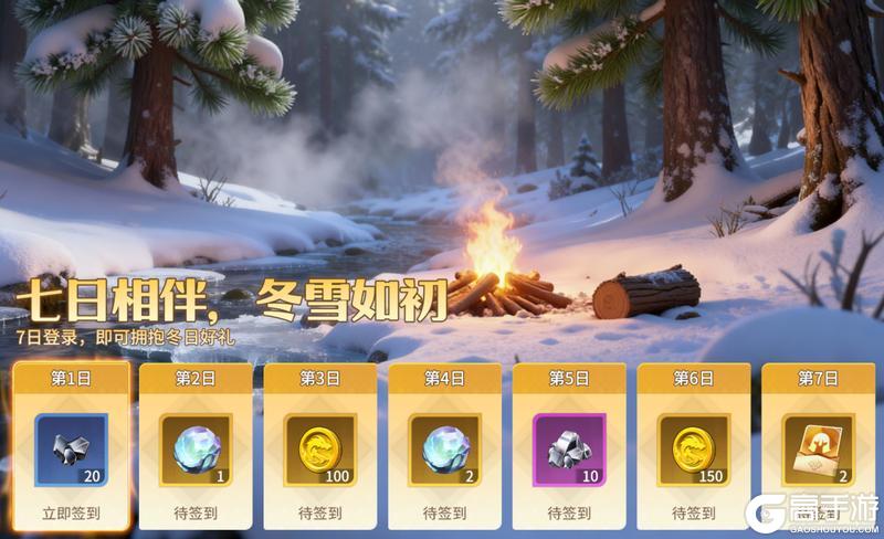 《龙石战争》冬季特典“映雪拾光”活动开启！