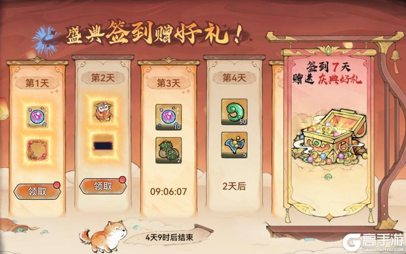 《最强祖师》盛会祈愿，赢珍稀装扮！