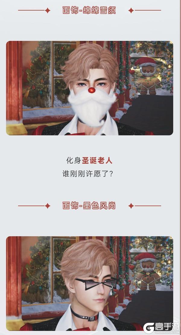 《明日之后》时装爆料 | 跟圣诞老人许愿要最美萌的新衣服?