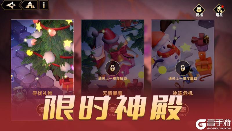 《无限奇兵:降临》更新公告 | 诺艾尔加入奇迹许愿,圣诞派对即将开启!