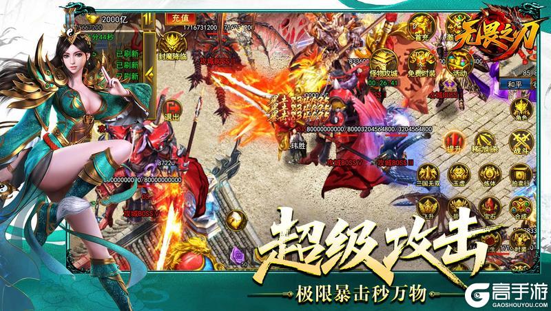 《无畏之刃》霸服秘籍:平民、小资与土豪专属冲榜攻略