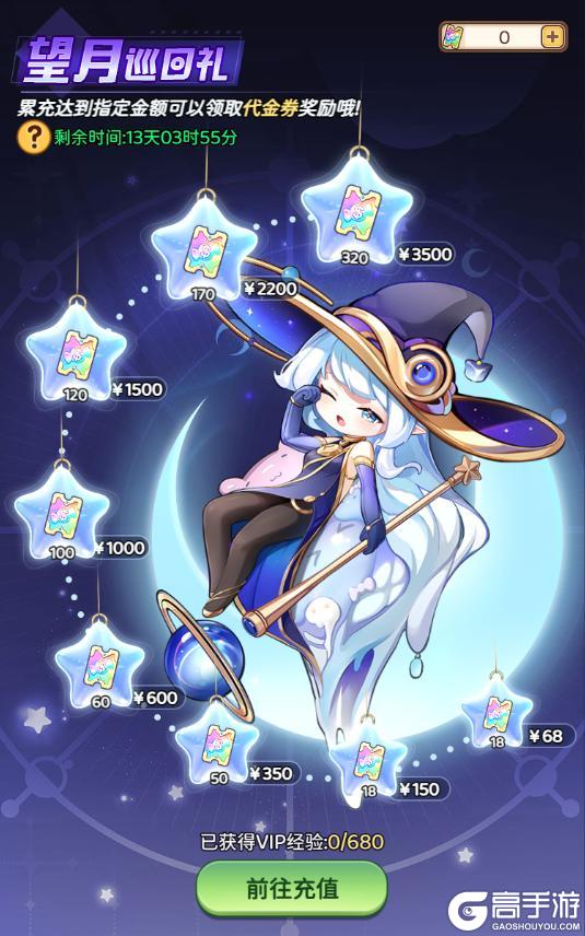 《冒险守护》甜蜜庆典开启