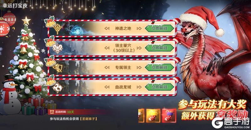 《无尽纷争》双旦狂欢盛典来袭,来无尽,共跨年!