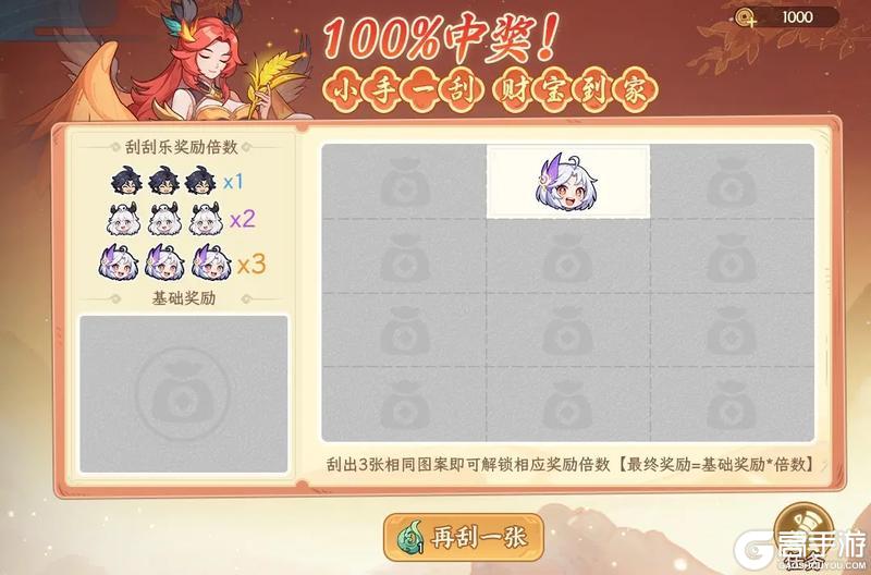 《山海幻境》西游篇版本——更新公告