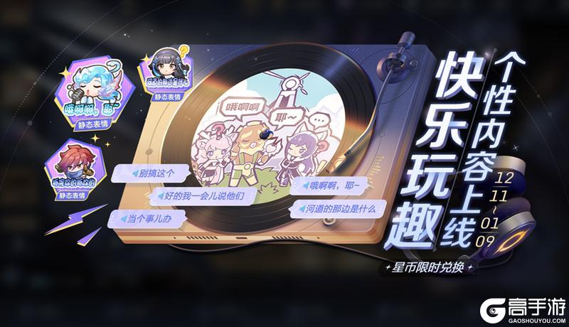 《王者荣耀》12月11日版本更新公告