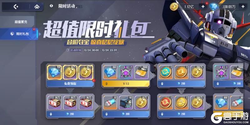 《高达钢铁之诗》12月17日更新内容:无限正义高达返场