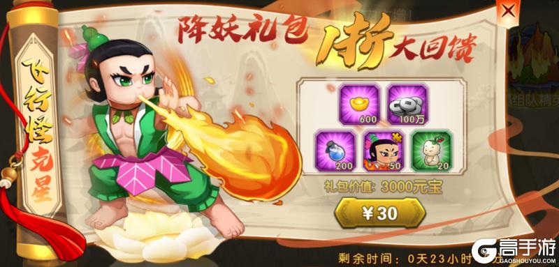 《葫芦娃》新手低氪攻略：超值礼包购买指南