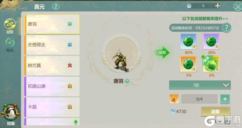 《剑侠世界:起源》12月10日维护公告