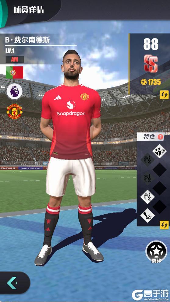 《足球决》球队简介| 曼联