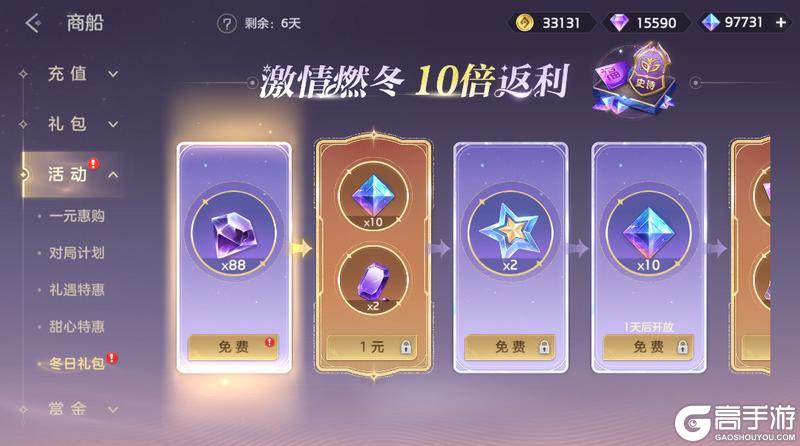 《曙光英雄》12月12日更新公告