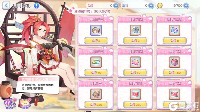 《冒险小分队》12月4日、7日新服启动