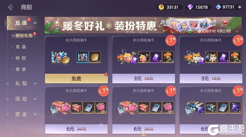 《曙光英雄》12月12日更新公告