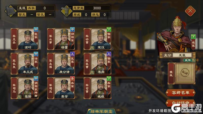 《大周列国志》1月15日周年庆封狼居胥版本前瞻