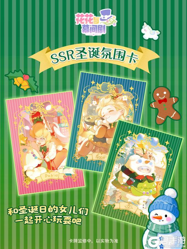 《花花与幕间剧》花花好运卡设计首曝,CP32无料首发!