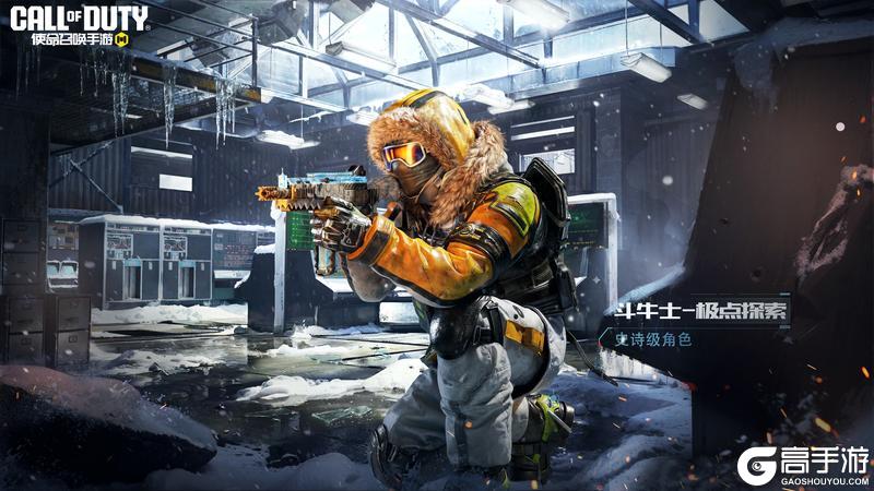 《使命召唤手游》S1使命手册“冰海星渊”即将开启