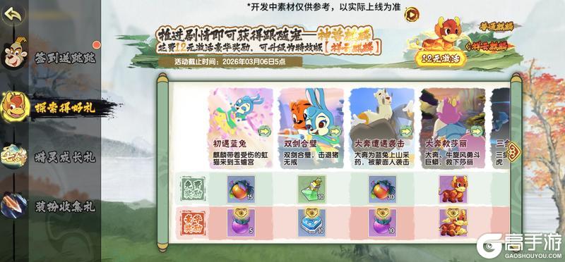 《西普大陆》1月23日版本前瞻|虹猫蓝兔联动正式开启，邀你仗剑走天涯