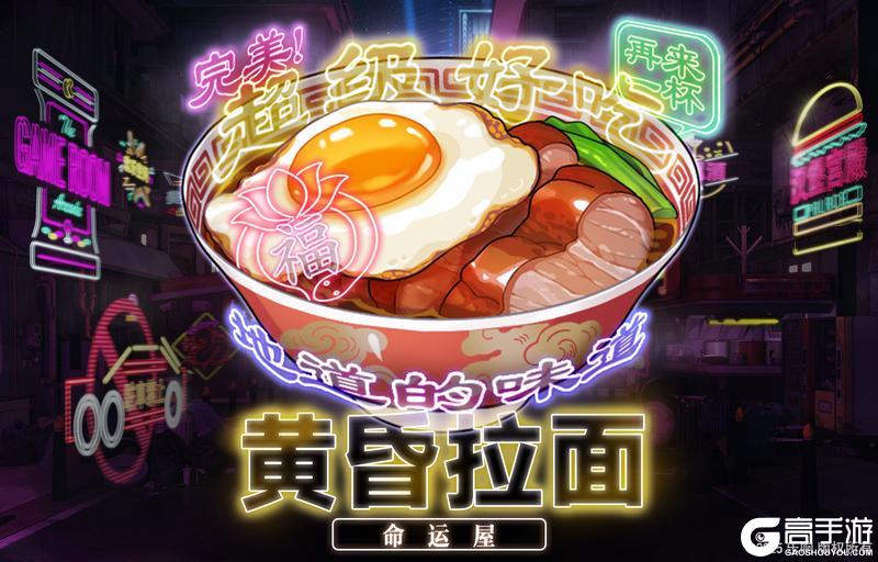 《溯回青空》【限定拉面登场】