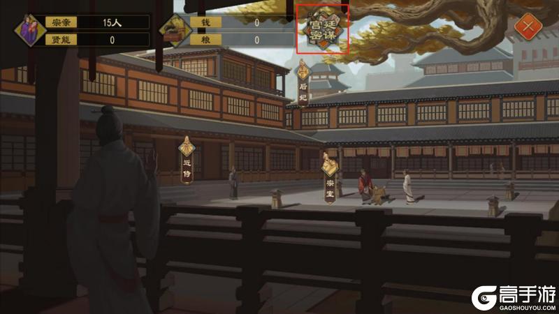 《大周列国志》宫廷密谋与家族钱粮介绍