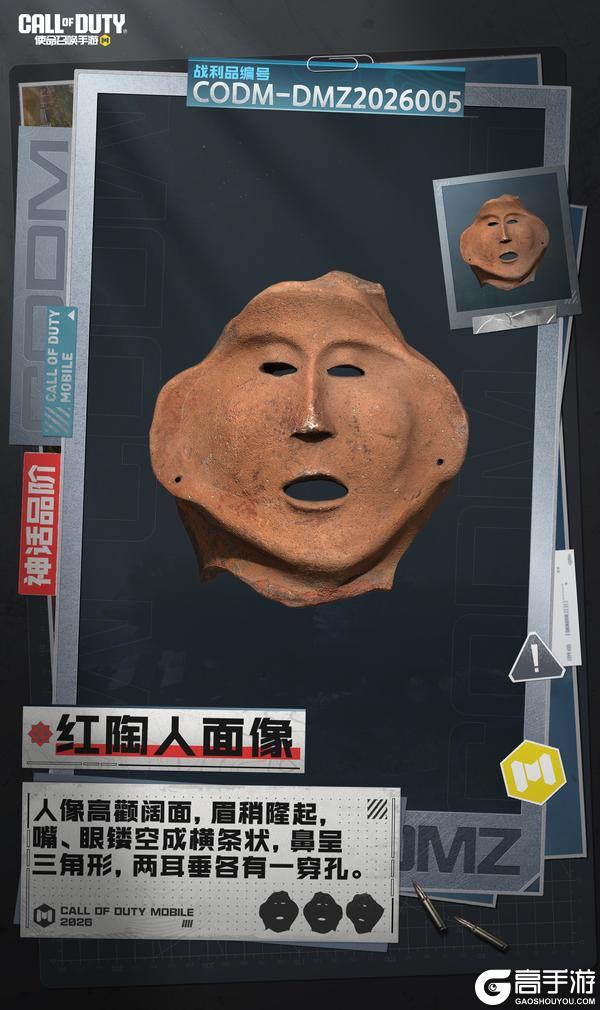 《使命召唤手游》2026第一个究极战利品!甘肃博物馆联动:禁区篇