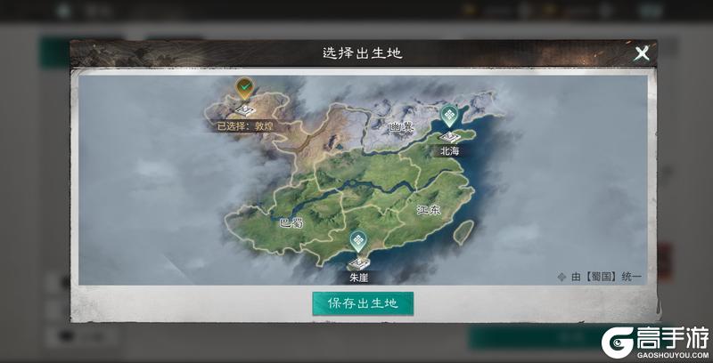 《三国：天下归心》远征在即 全军集结 全新跨服玩法