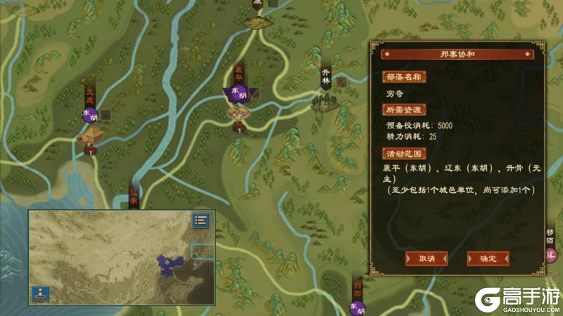 《大周列国志》神祖穷羿介绍