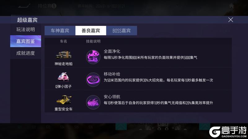 《王牌竞速》更新公告|S31骏跃新程即将开启！