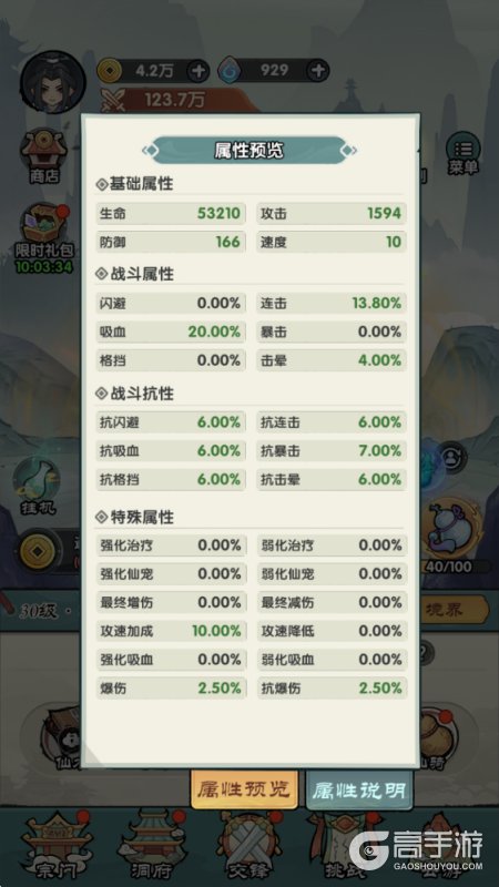 刀剑缭乱战斗属性&特殊属性全解析