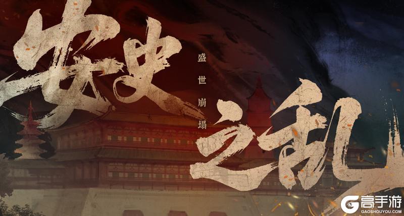 《无悔华夏》时代篇（上）盛世崩塌——兵连祸结，民无生计，千里萧条