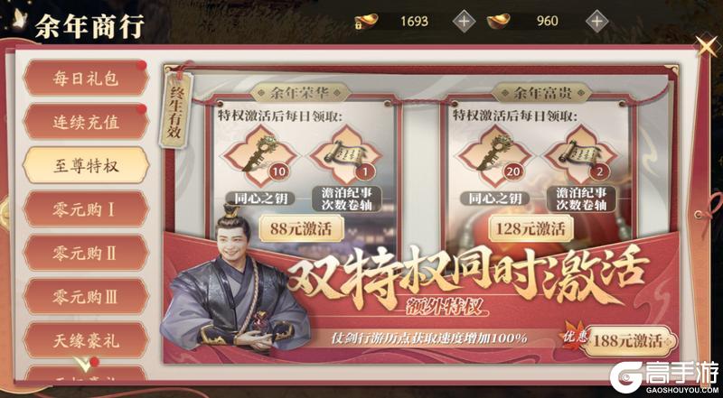 《庆余年（0.1折揍庆帝爆元宝）》新手攻略