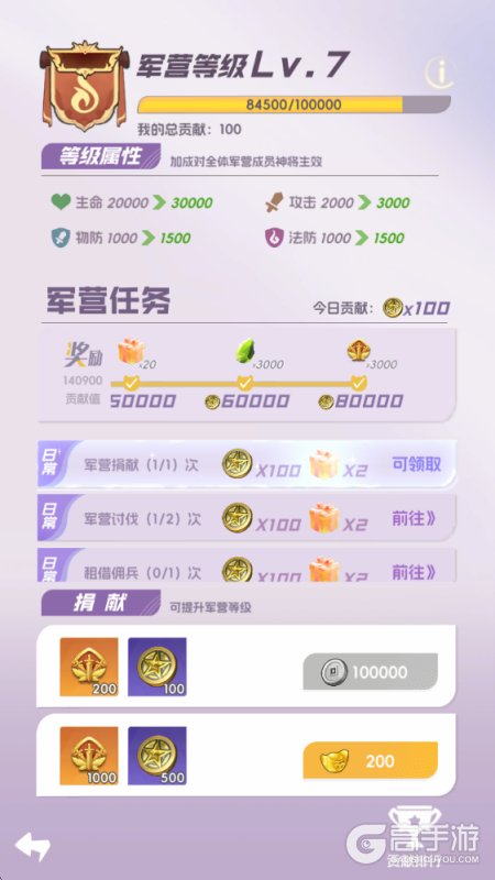 英雄守御军营玩法详解