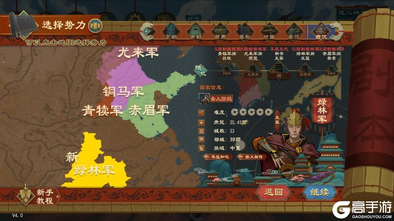 《大周列国志》1月15日“封狼居胥”版本停服更新预告