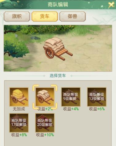 《仙剑奇侠传：新的开始》魔界入侵高效率发育指南！