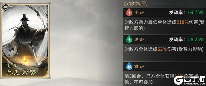 《三国：天下归心》虓虎携美破千军 连斩如潮定乾坤