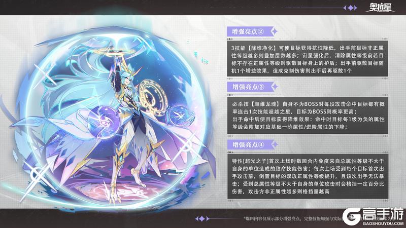 《奥拉星》伊乐的爆料时刻