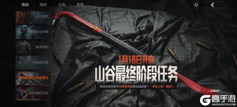 《暗区突围》活动日历丨秘藏必出大金！上暗招财节即将开启！