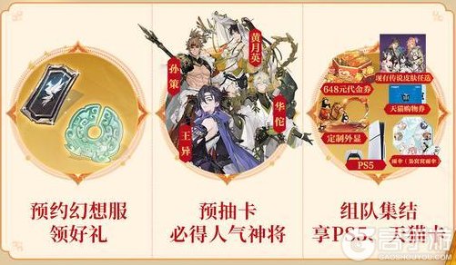《三国志幻想大陆2：枭之歌》新春资料片「寻春三山里」前瞻来啦！新武将、新皮肤等抢先看~