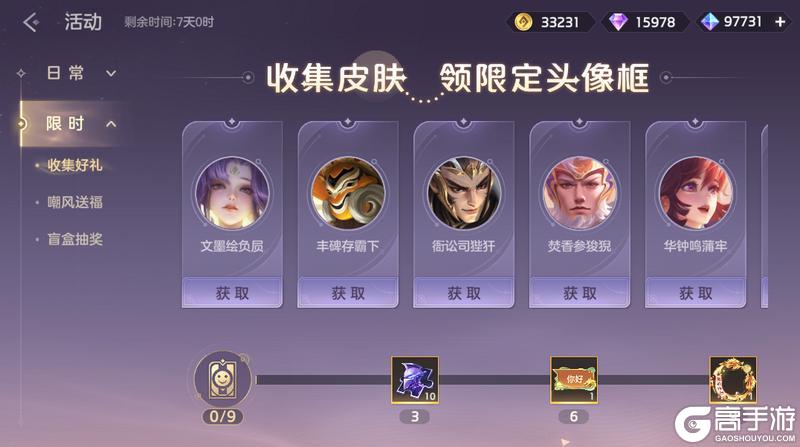 《曙光英雄》1月16日更新公告