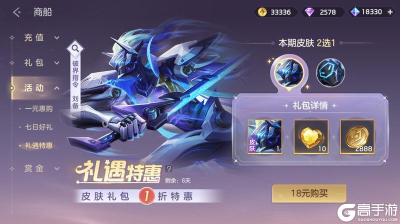 《曙光英雄》1月9日更新公告