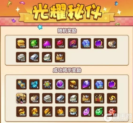 《放置奇兵》开启光耀秘仪，新英雄乌斯卡尔本周五登场！