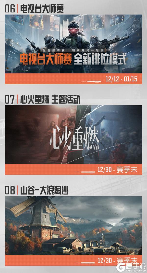 《暗区突围》暗区日历丨假期福利别错过！新赛季活动截止时间速览！