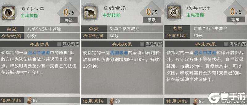 《三国：天下归心》兵法攻略